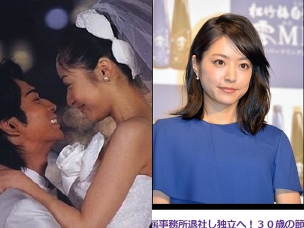 井上真央被曝和松本润婚事告吹。