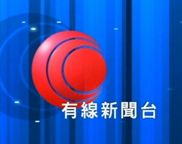 香港有线电视