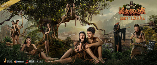 《美女食人族》电影海报 