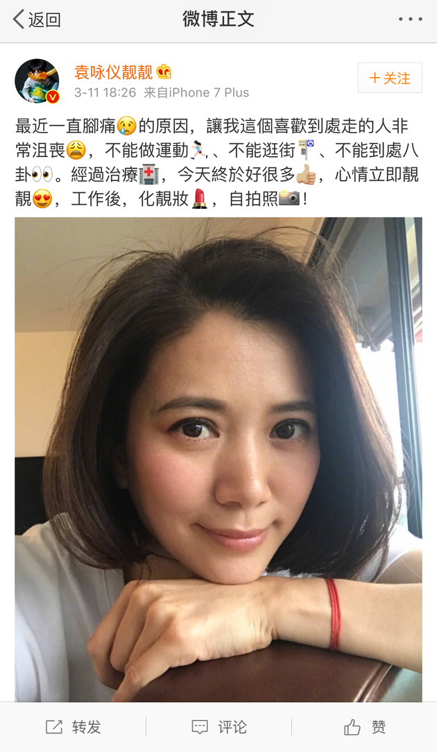 袁咏仪晒照不P图