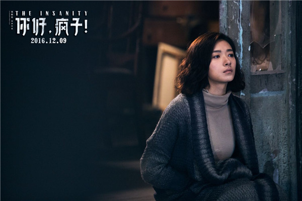 万茜《你好,疯子!》角逐 年度女演员 |马思纯|金
