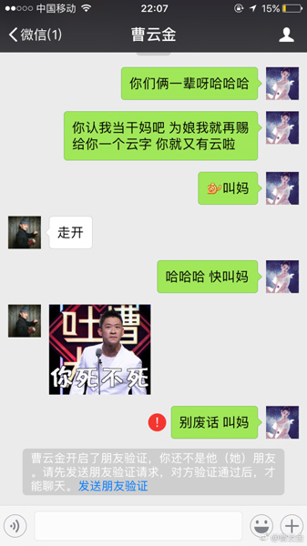 曹云金拉黑李小璐