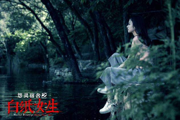 《怨灵宿舍之白纸女生》剧照