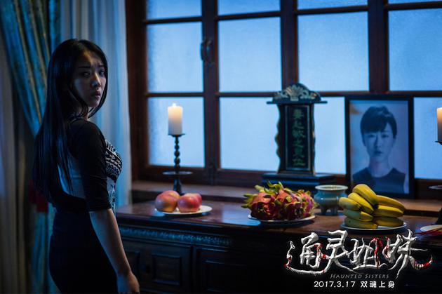 《通灵姐妹》今日上映 开辟全新惊悚空间
