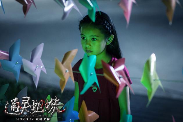 《通灵姐妹》今日上映 开辟全新惊悚空间