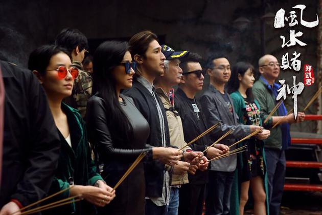 《风水赌神》开机