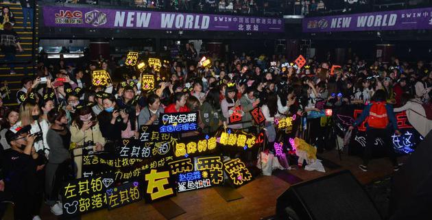 巡回歌迷见面会