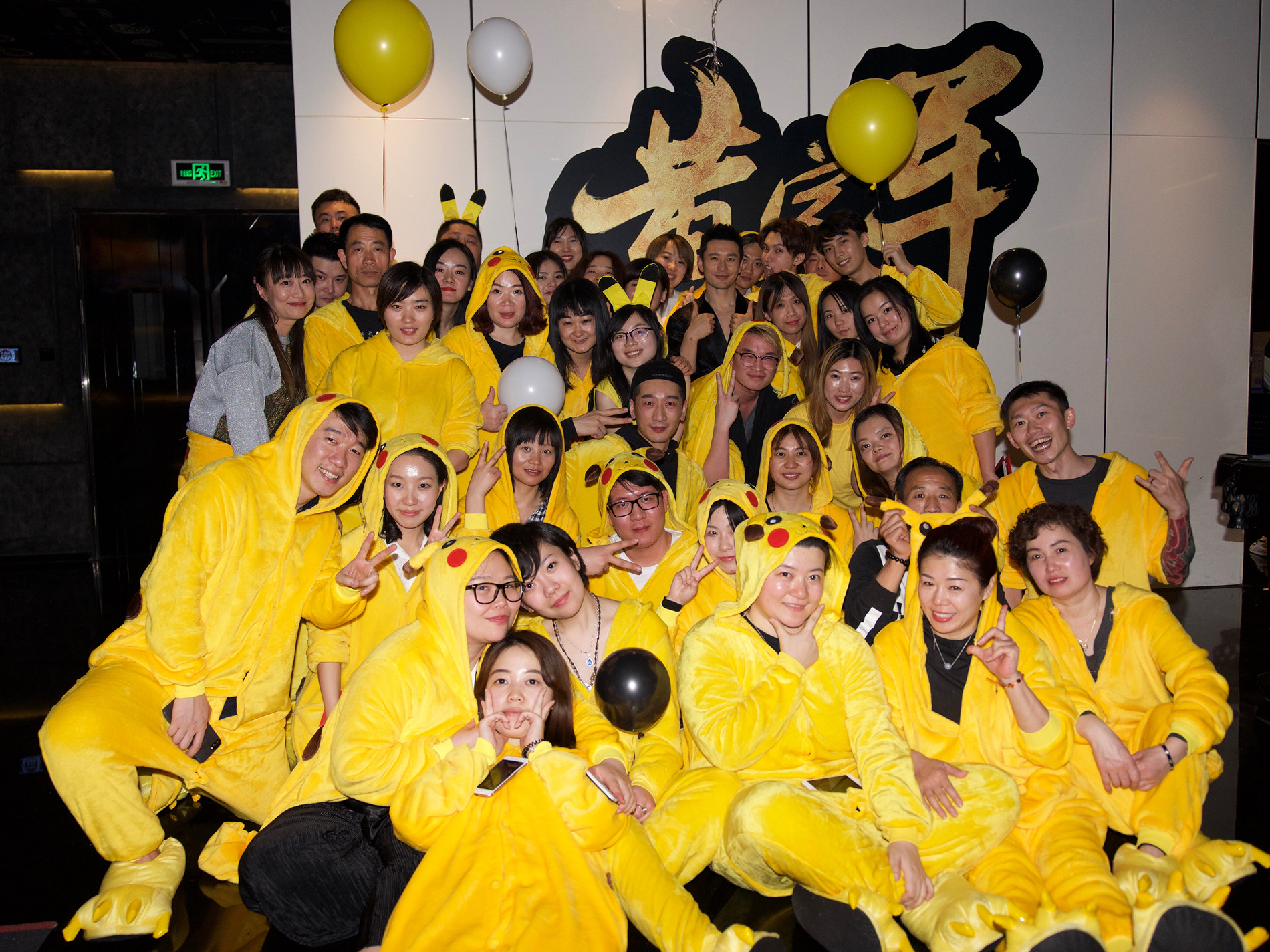 画风清奇!黄晓明回京办公司年会变睡衣趴|黄晓