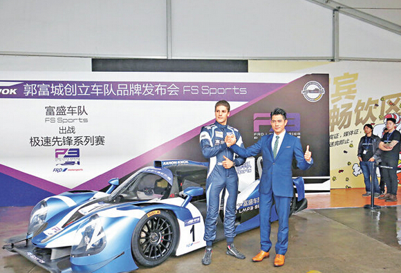 郭富城联同车队法籍车手Olivier Lombard为战车FRD LMP3 主持开幕仪式