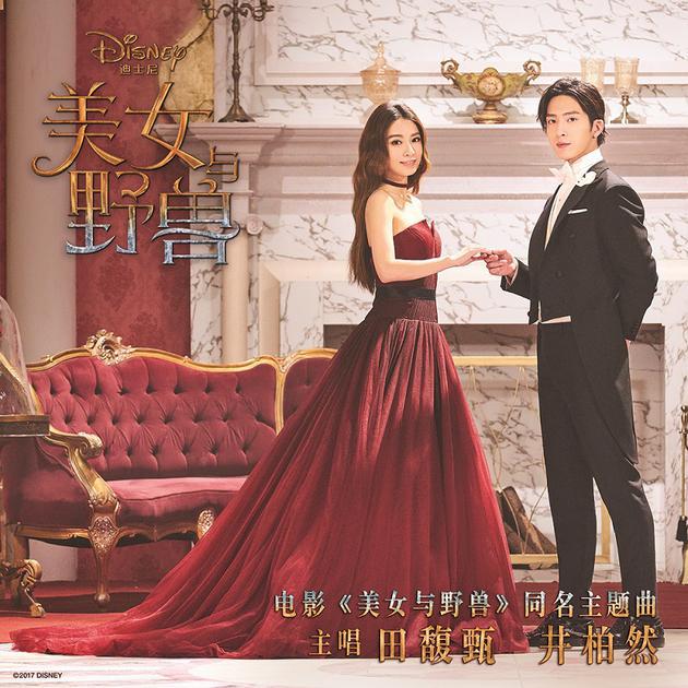 Hebe和井柏然为《美女与野兽》中文版主题曲拍摄MV