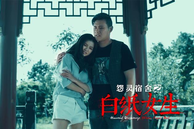 《怨灵宿舍之白纸女生》剧照