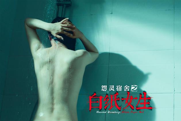 《怨灵宿舍之白纸女生》剧照