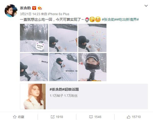 张含韵微博截图