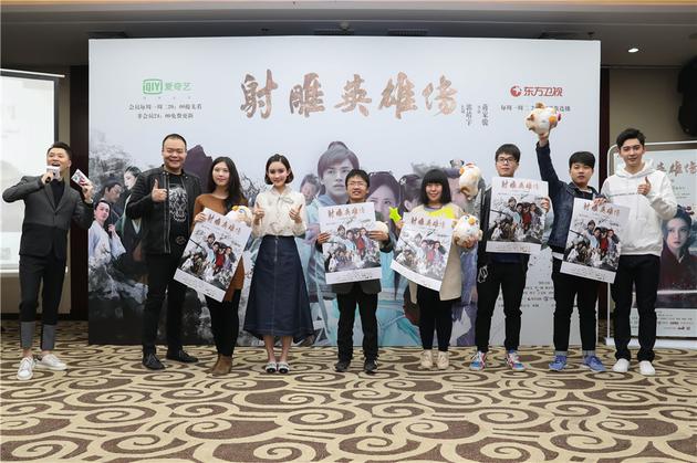 《射雕英雄传》陈星旭、孟子义、信鹏于天津站