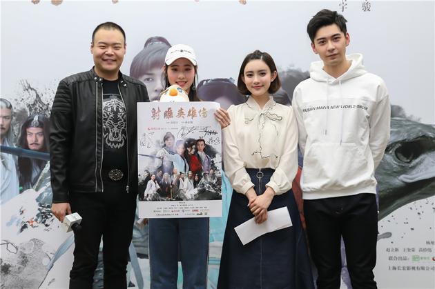 《射雕英雄传》陈星旭、孟子义、信鹏于天津站