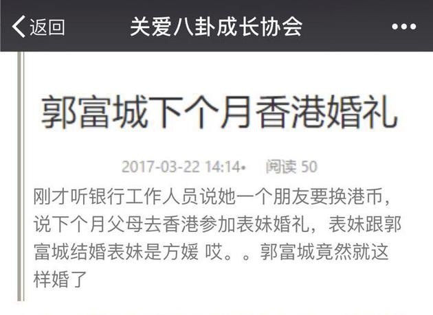 郭富城被曝下个月香港婚礼