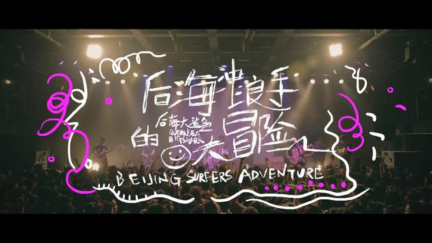 纪录片4月15日首映