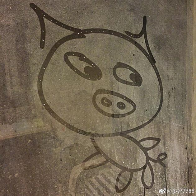 黄磊洗澡自画像