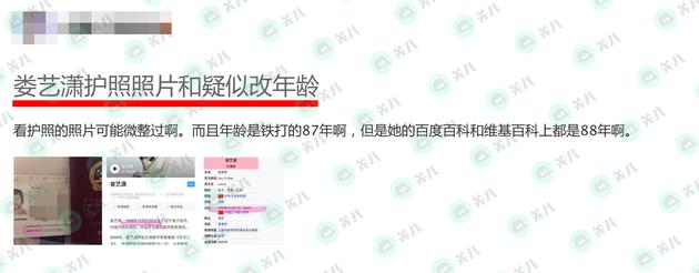 娄艺潇被曝年龄造假 