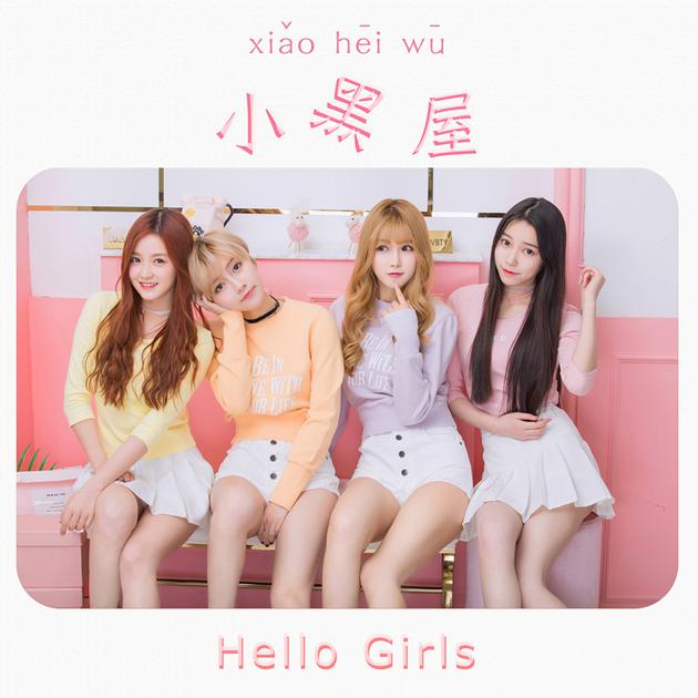 hello girls专辑封面