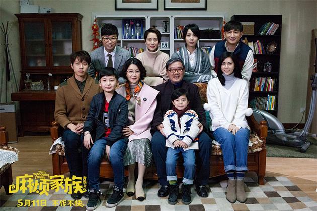 黄磊执导的《麻烦家族》翻拍自日本名导山田洋次的《家族之苦》