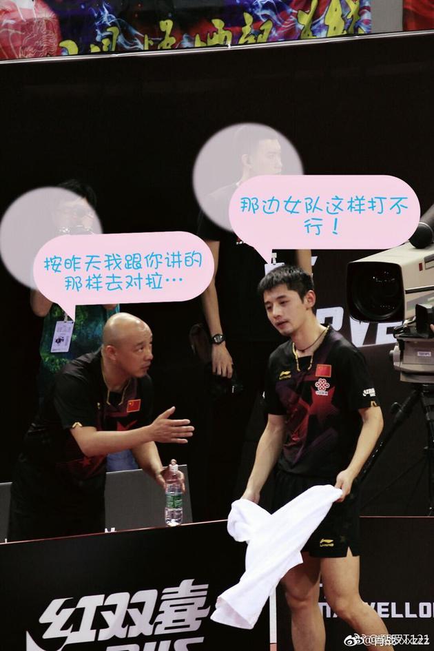 张继科与肖指导