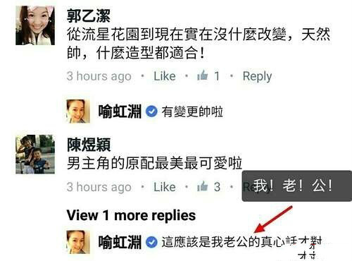 我!老!公!