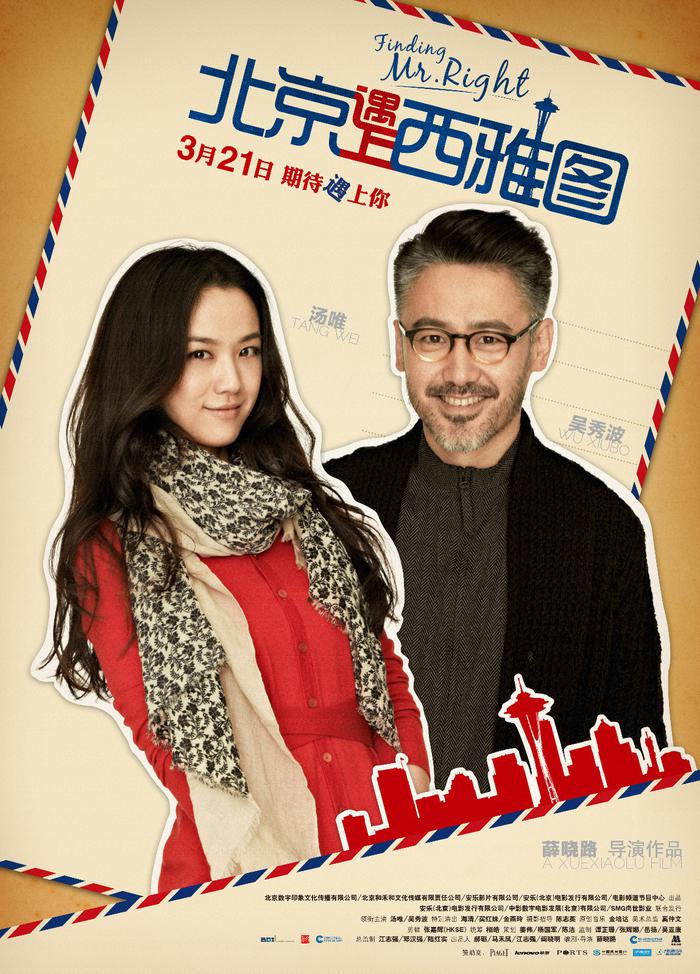 《北京遇上西雅图》也曾在3月小小逆袭一把。