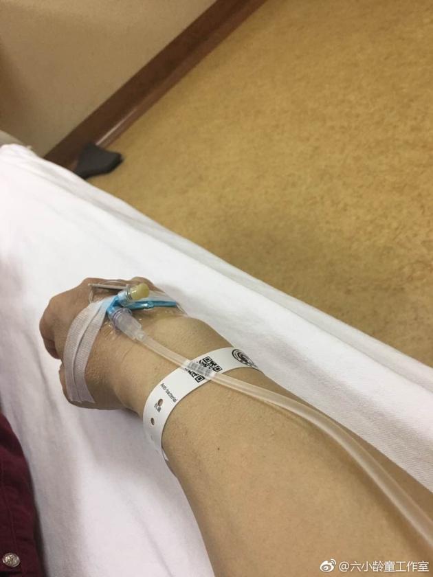 六小龄童打点滴