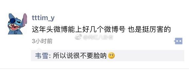 疑似秦奋好友暗指喜哥登秦奋微博为自己点赞