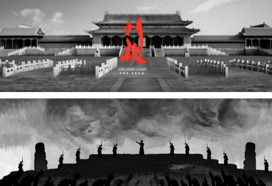 《刺杀》