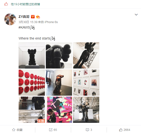 秦奋点赞喜哥微博