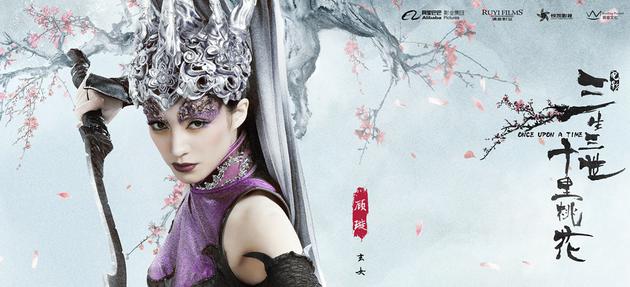 顾璇(饰 玄女)人物海报