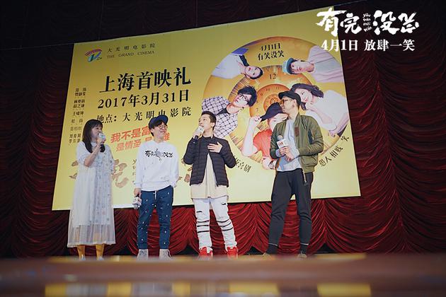 4、导演王啸坤型秀组合台上互动