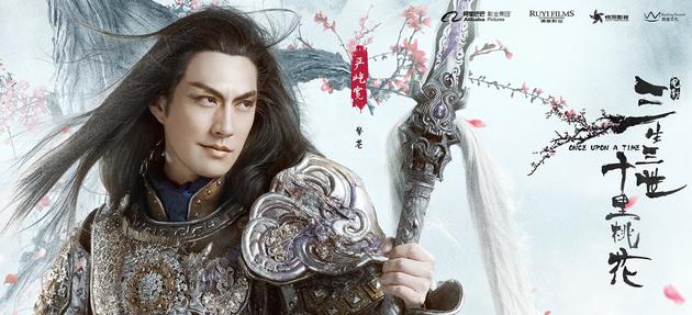 严屹宽(饰 擎苍)人物海报
