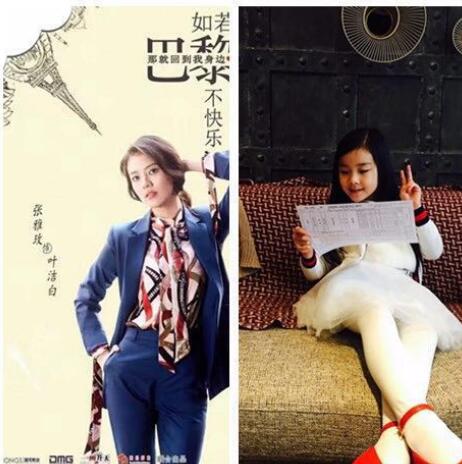女二白洁的饰演者张雅玫（左）、白洁小时候的饰演者（右）