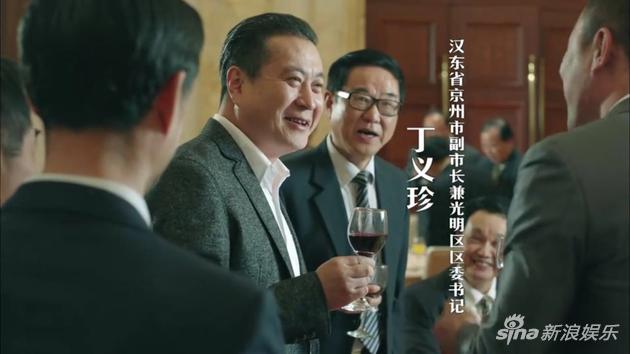 许文广《人民的名义》
