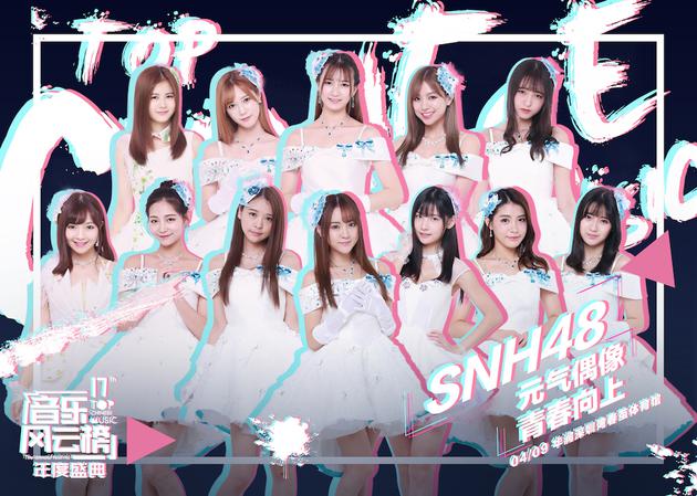 SNH48