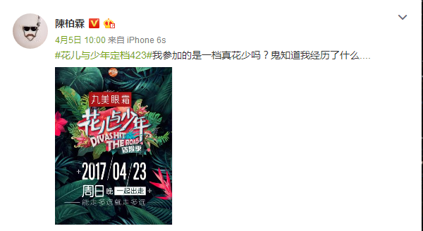 陈柏霖微博