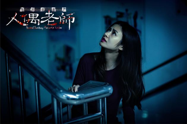 《怨灵宿舍之人偶老师》剧照