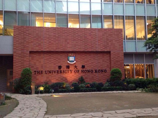 香港大学(资料图)