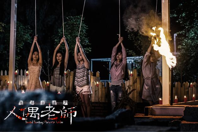 《怨灵宿舍之人偶老师》发布终极版预告|姚雨