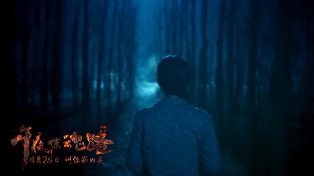 《午夜惊魂路》定档4月28日 概念海报曝光|午