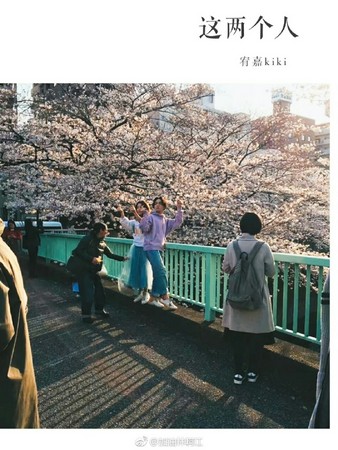 林宥嘉与妻子
