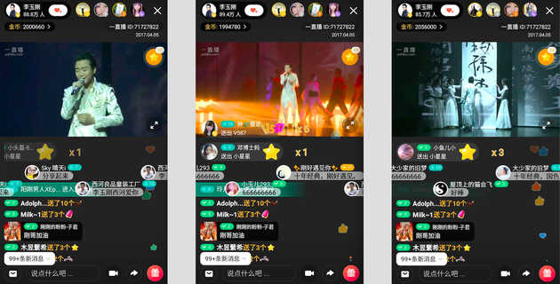 李玉刚直播极尽古典美人之韵 整蛊朋友秒变段