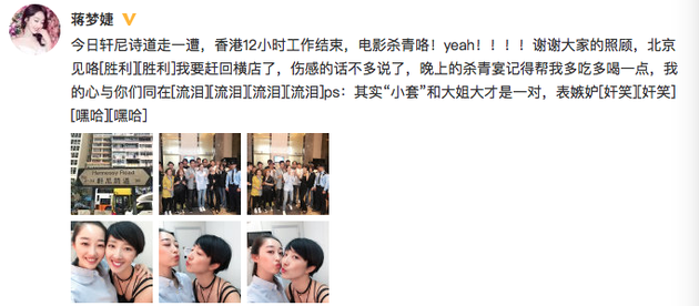 微博截图