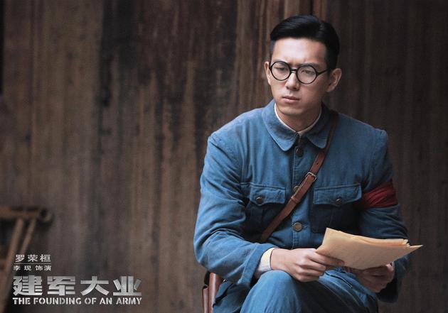 李现《建军大业》饰演罗荣桓