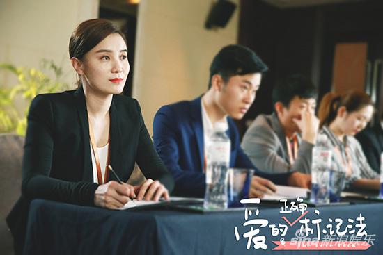 《爱的正确标记法》宋佳剧照