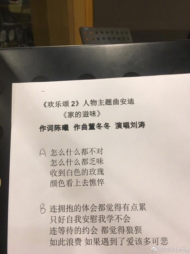 刘涛在录音棚