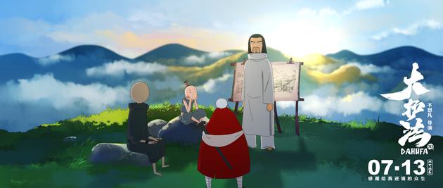 大护法与太子争吵